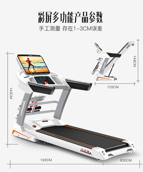 立久佳跑步機(jī) 輕享智能健身，重塑家庭運(yùn)動新體驗(yàn)